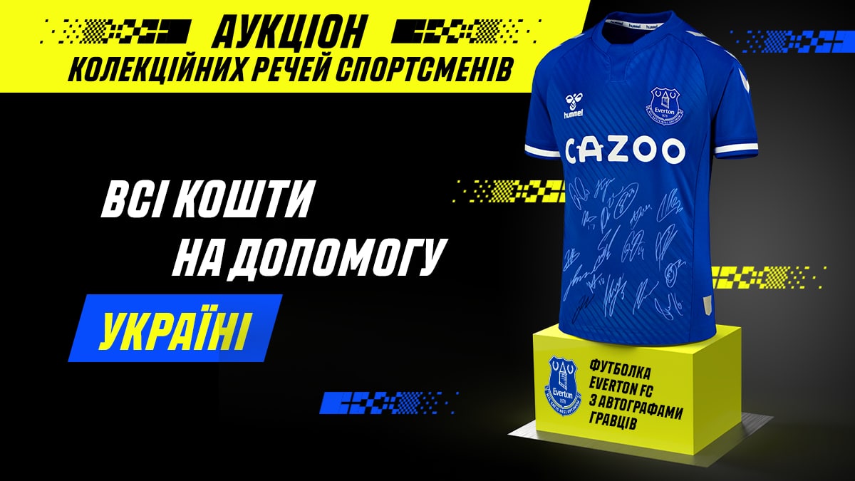 ⚽️ FK Everton ta Parimatch Ukraine provodjať aukcion dopomogy ukraїncjam